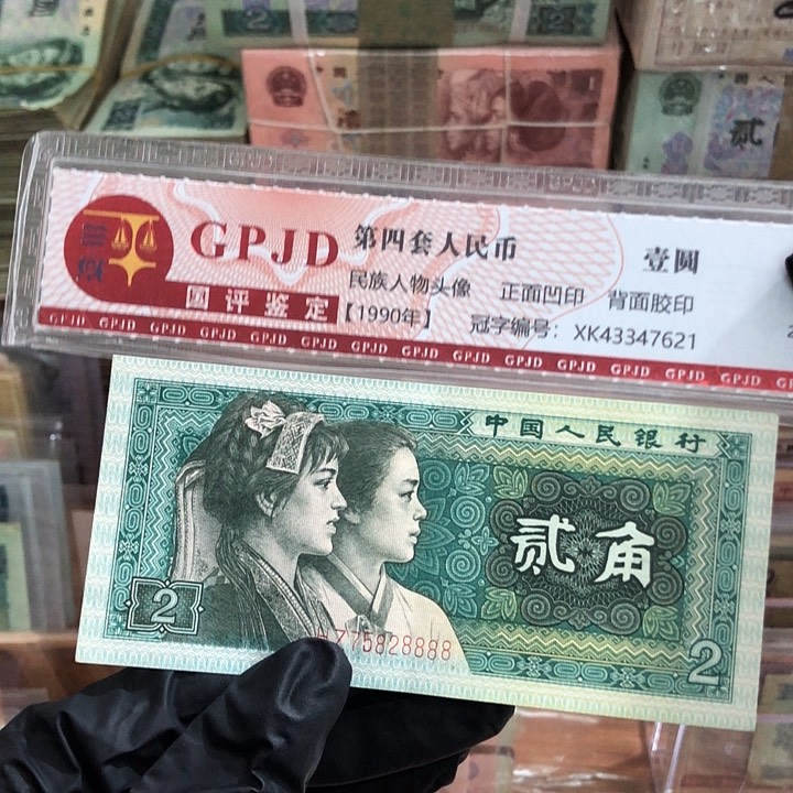 一张，8002尾8888 真币号码随机