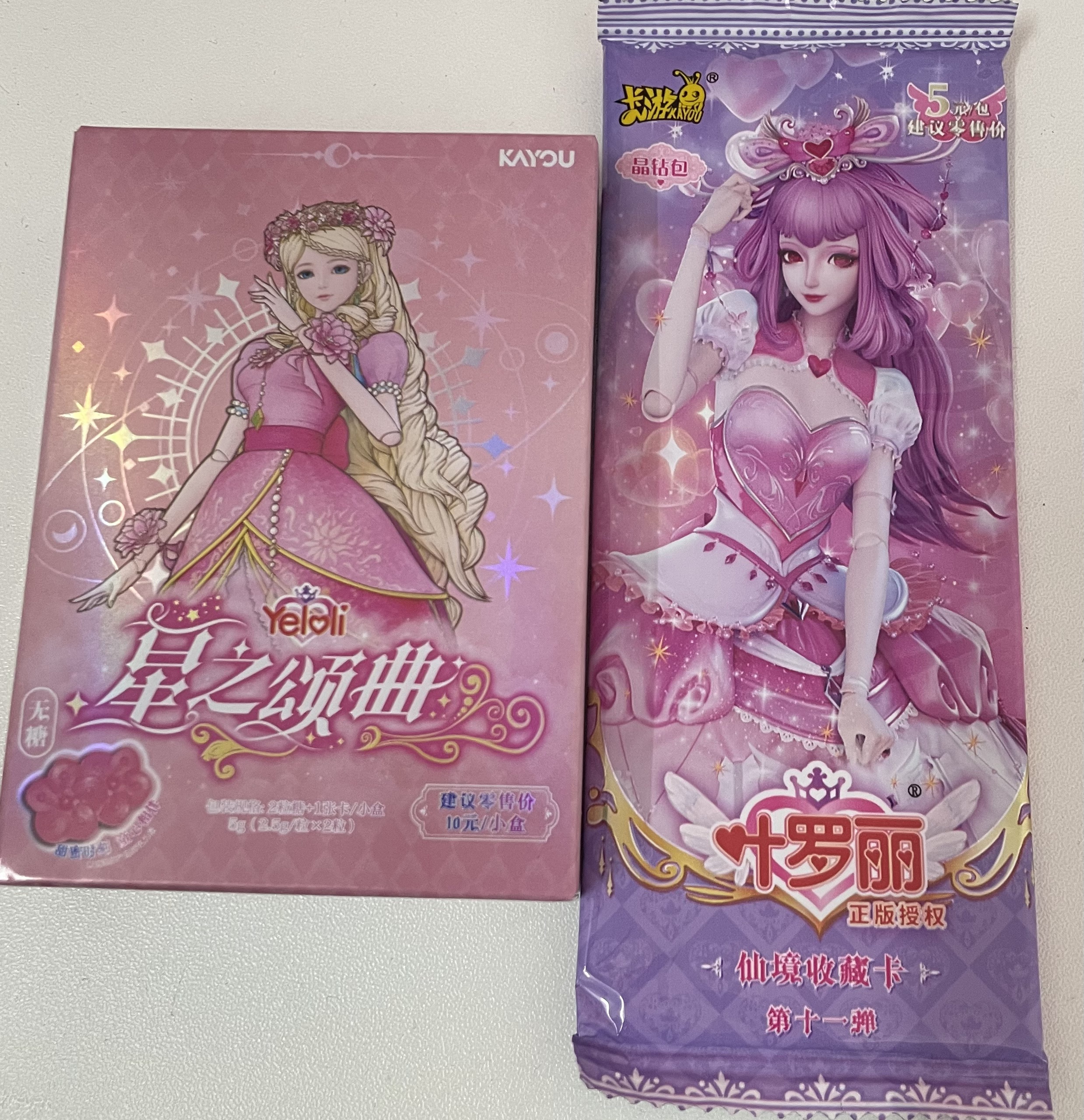 晶钻11弹一包+星之颂曲一包【可代拆，需随单带走哦】