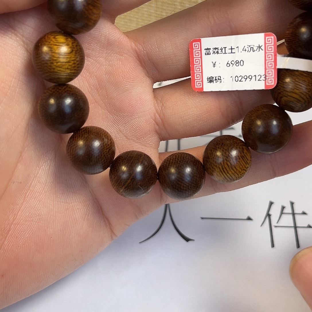 沉香手串富森红土1.4沉水