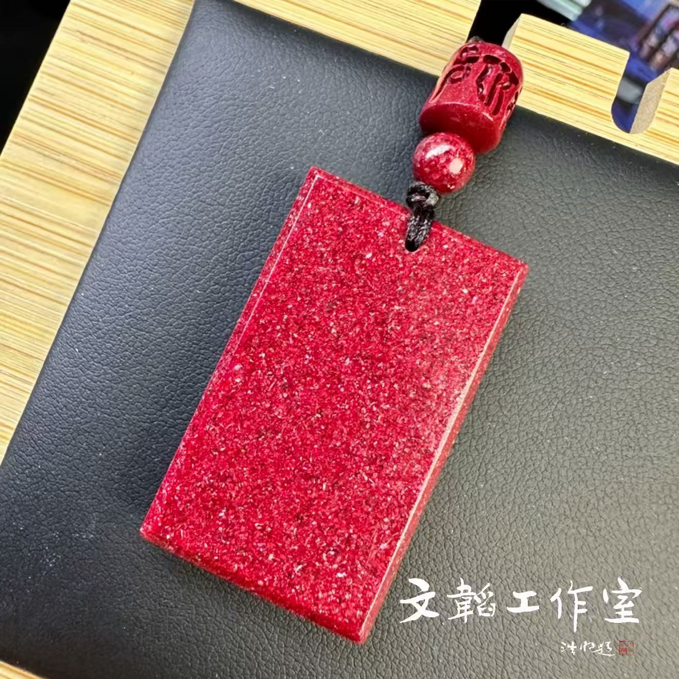 天然辰砂【心好福来.真朱砂】二师兄精选朱砂小晶砂无事牌（半透）