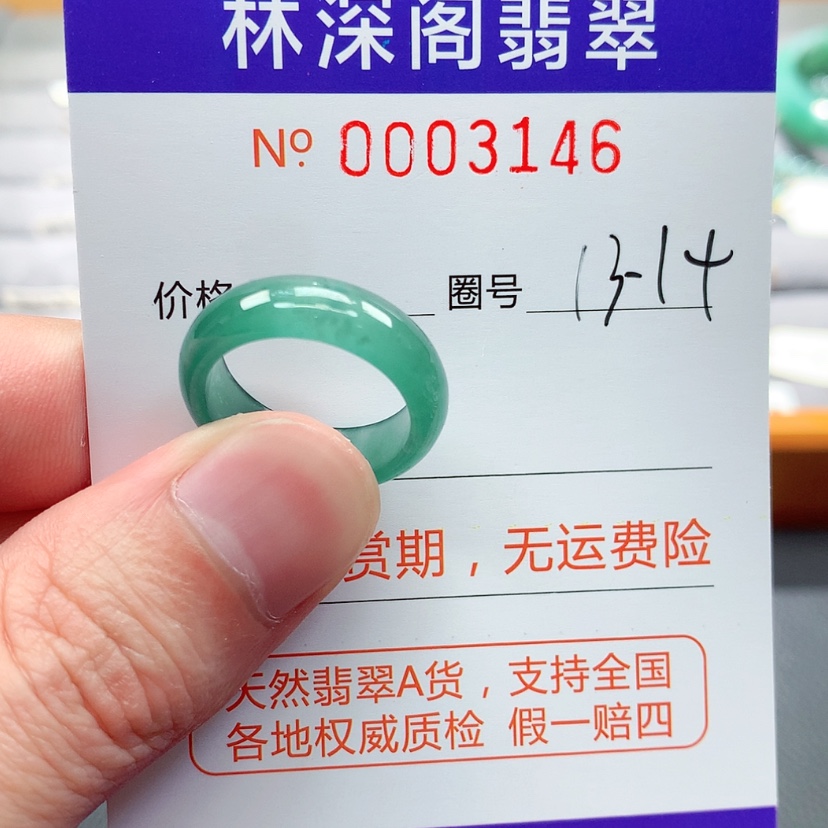 【闪购商品】翡翠戒指未镶嵌翡翠