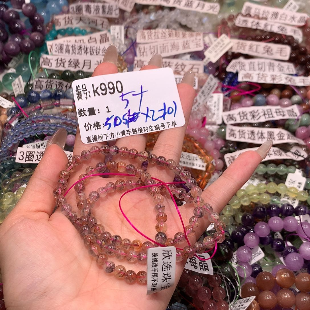 水晶手串未镶嵌只***山990“……