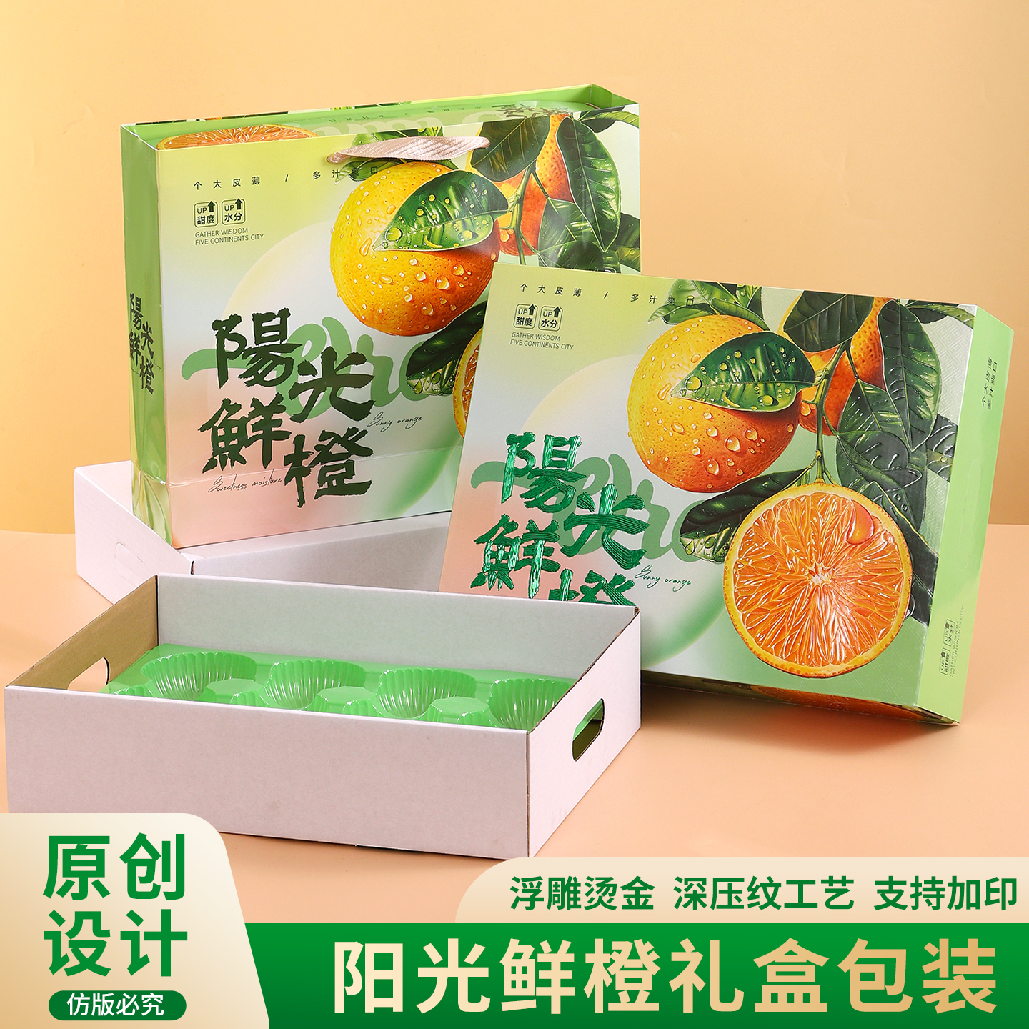 橙子礼盒包装盒赣南脐橙冰糖血橙耙耙柑果冻橙5-10斤装精品盒空盒