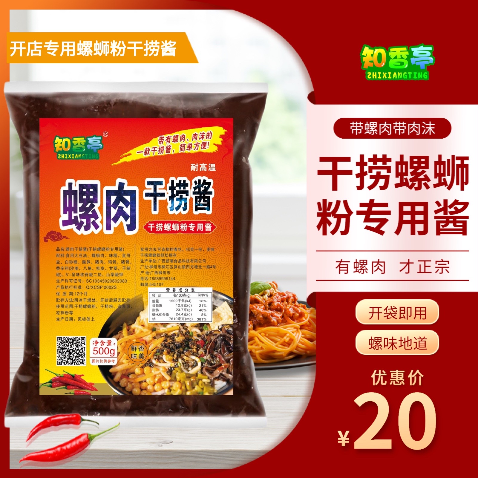 正宗柳州干捞螺蛳粉炒螺蛳粉专用干捞酱开店商用一包搞定