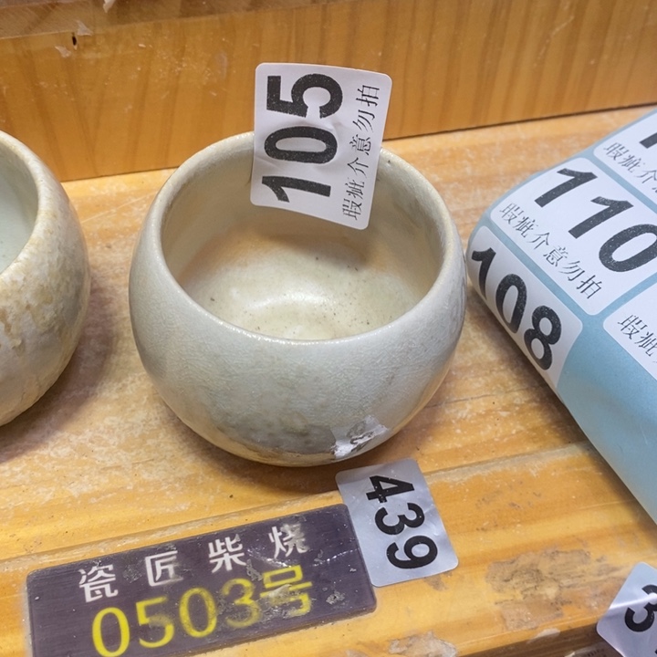 杯柴烧的时候也很香