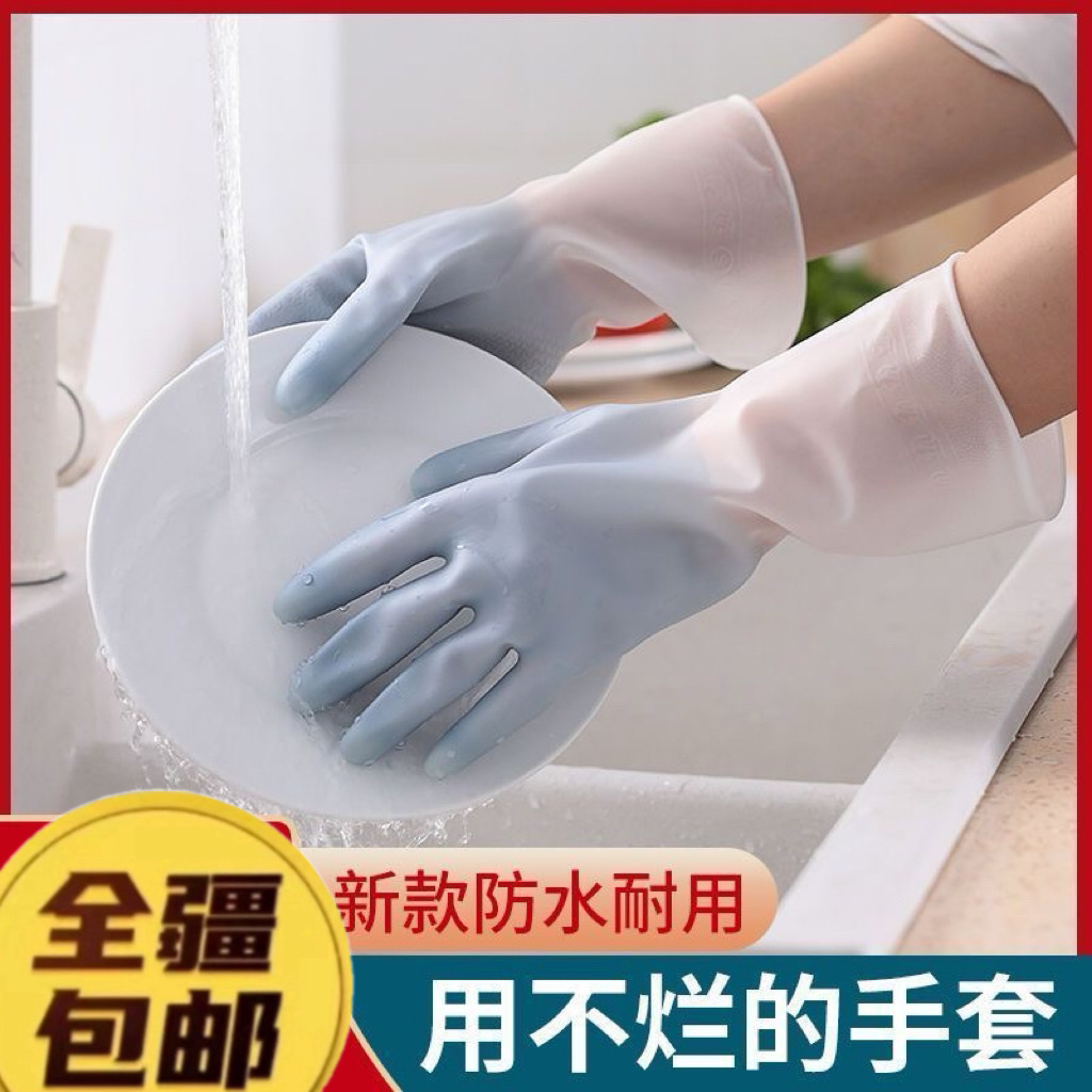 新疆包邮【3双】洗碗手套耐用防水防滑防油耐磨水洗渐变色双色