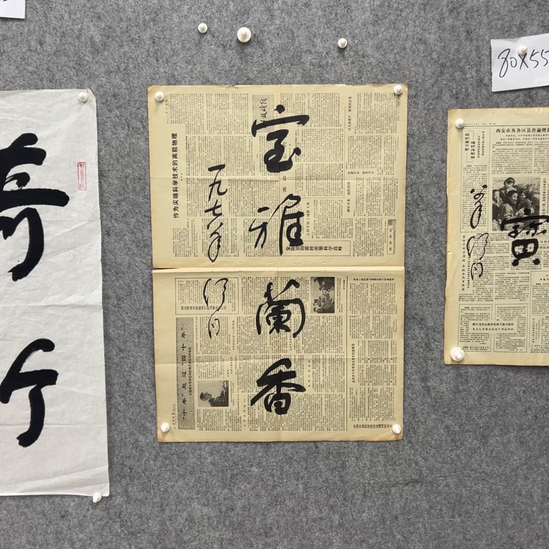书法书法精品一副
