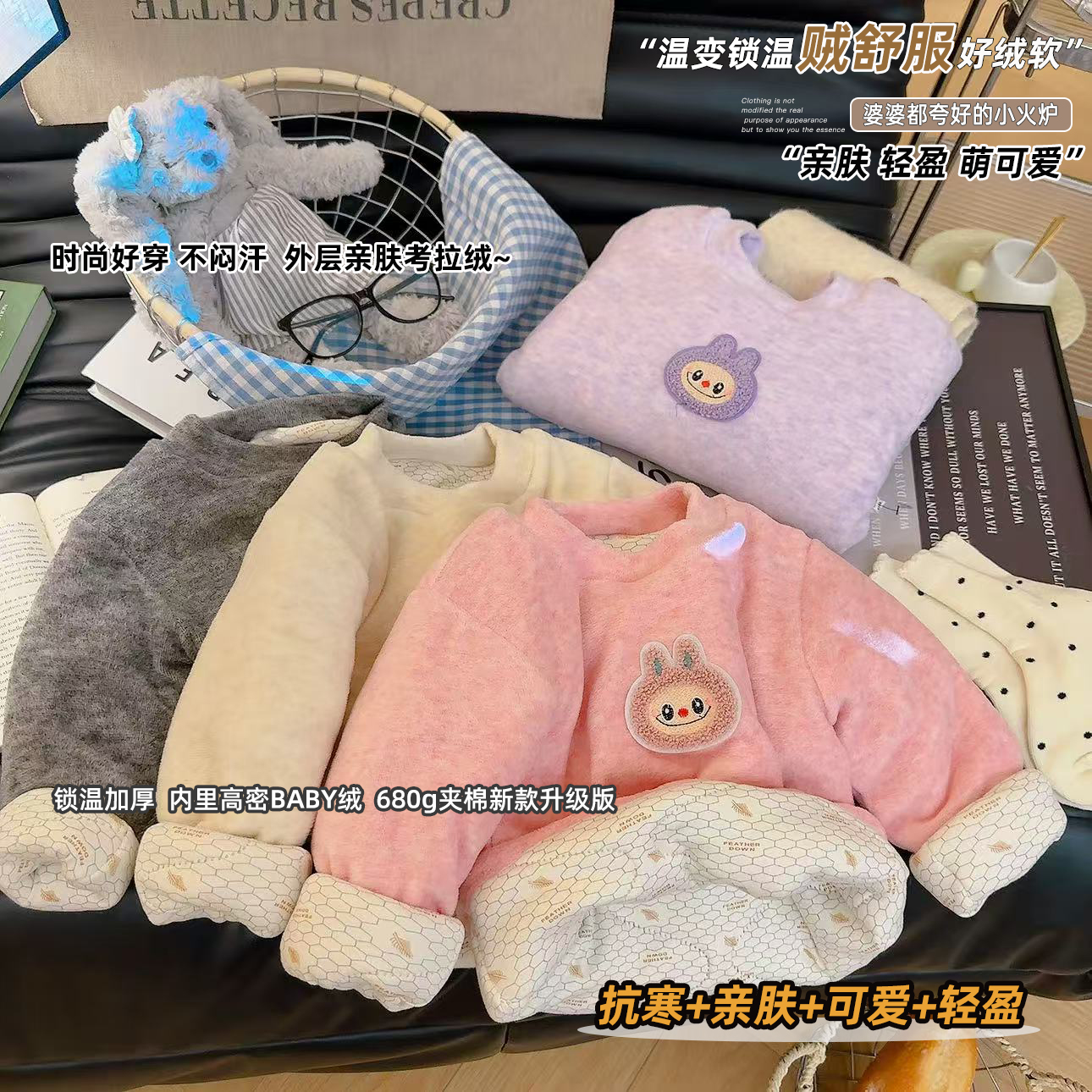 【680克加绵抗寒】温变内里三层加厚儿童冬季套头绵袄一件过冬款