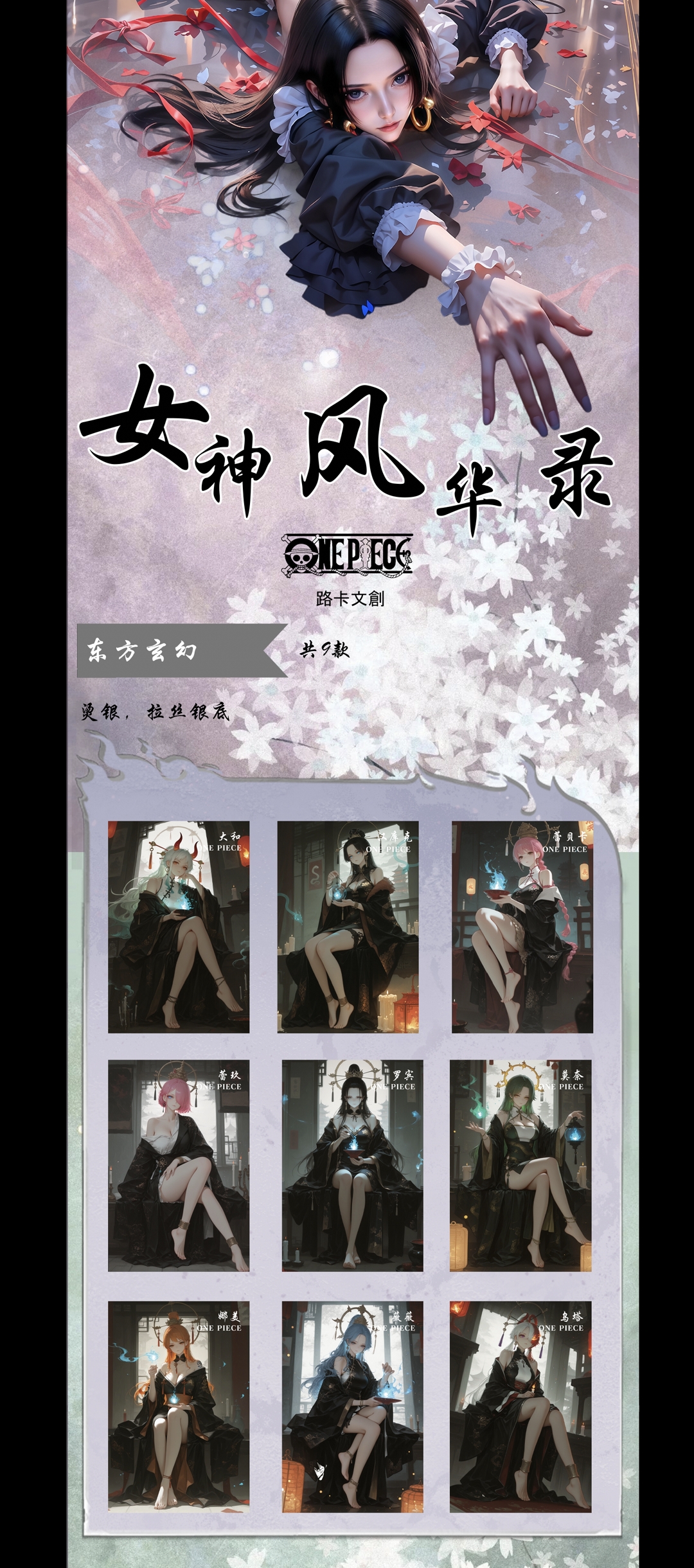 【路卡文创】海贼王色纸第一弹