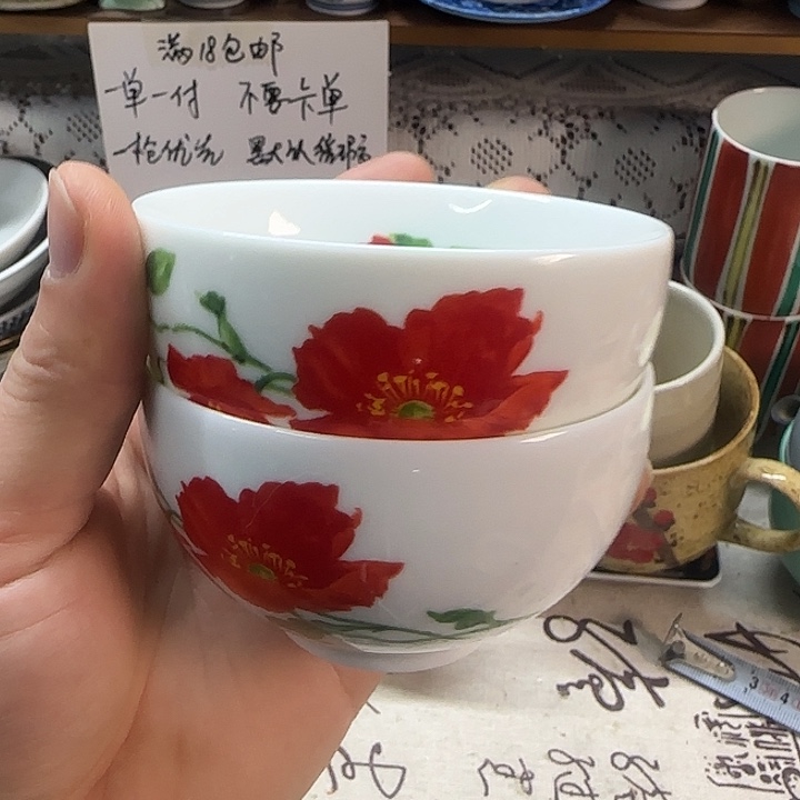 青山窑花茶杯两个
