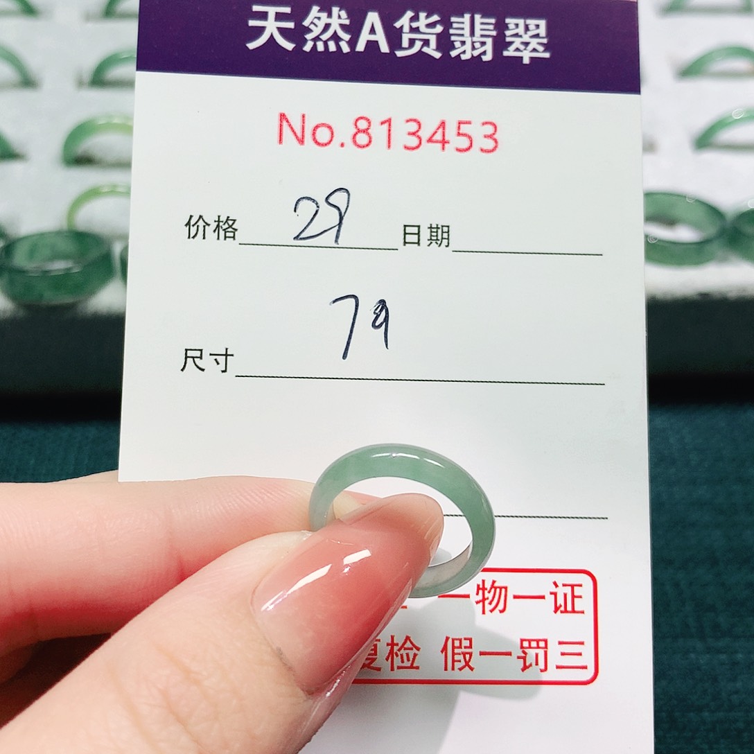 翡翠戒指未镶嵌7号