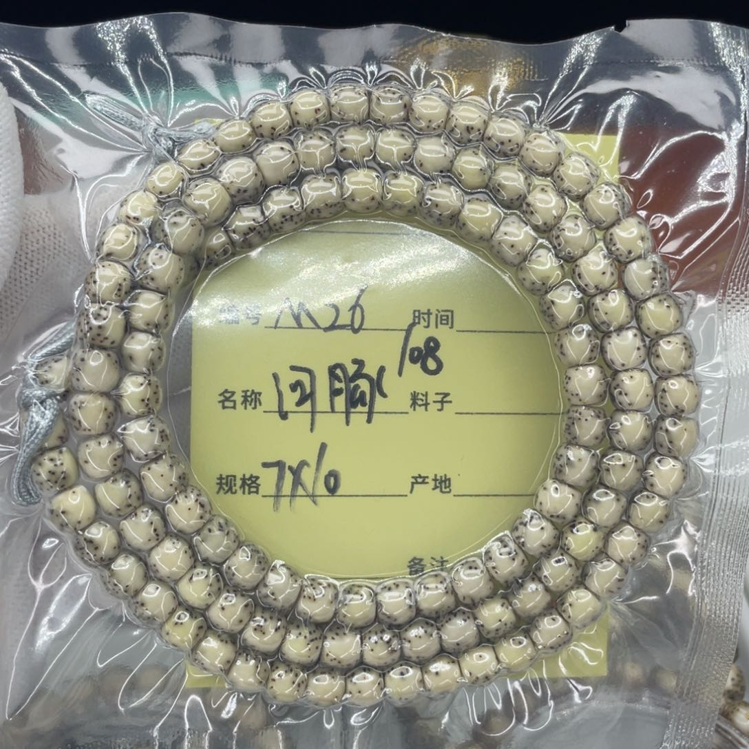 别***.菩提籽类M绿河豚108