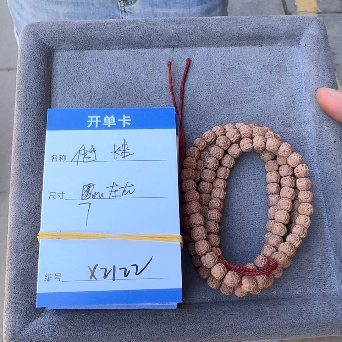 金刚菩提吊坠x2122小金刚佛手长串7mm左右