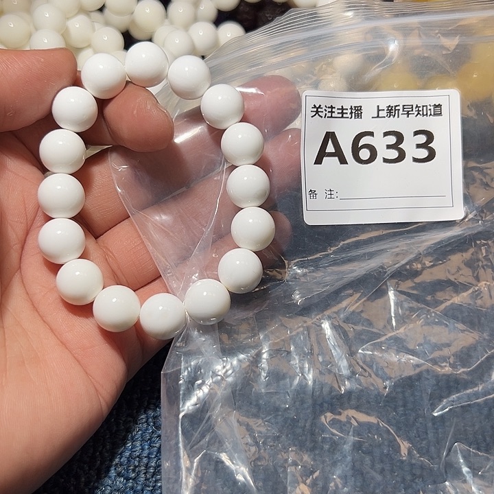 白玉菩提手串好的12