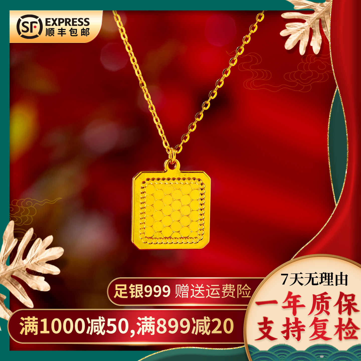 坠链均足银 足银镀金24K龙鳞小方糖项链轻奢小众设计气质新送礼盒