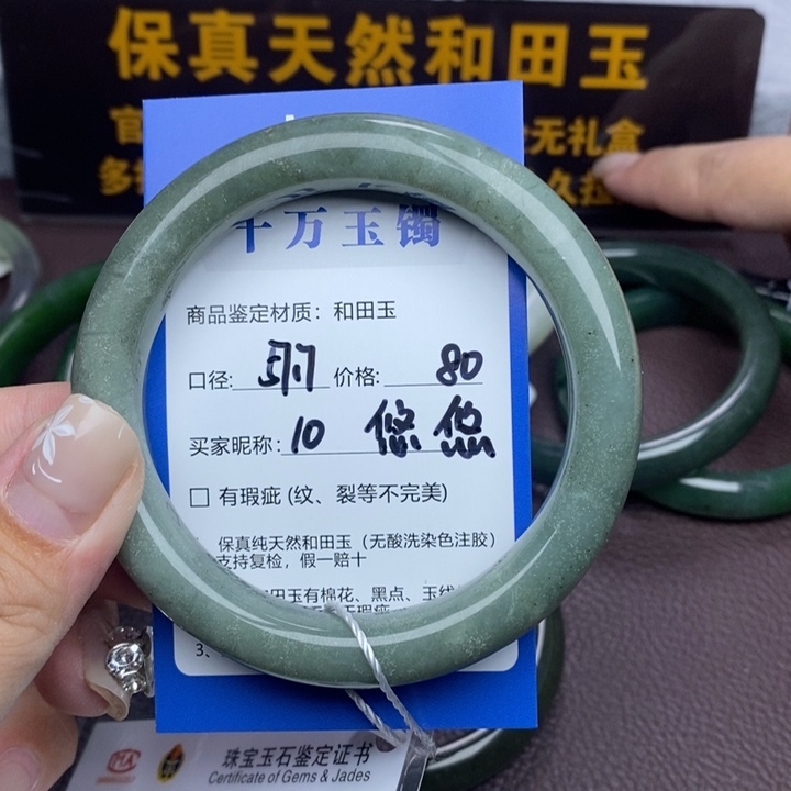 悠***悠和田玉未镶嵌手镯