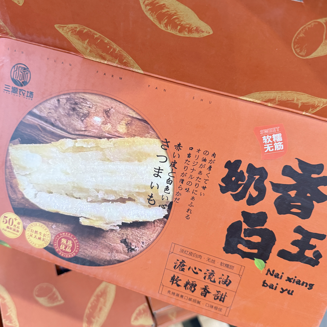 【京东顺丰次日达】白雪地瓜 红薯番薯 香甜绵软 1件5斤起 辽宁发货白心红薯辽宁省