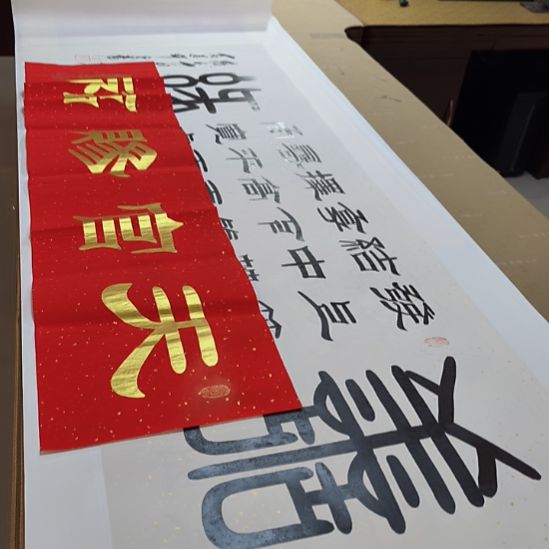 鑫***哥书法世国世国世国