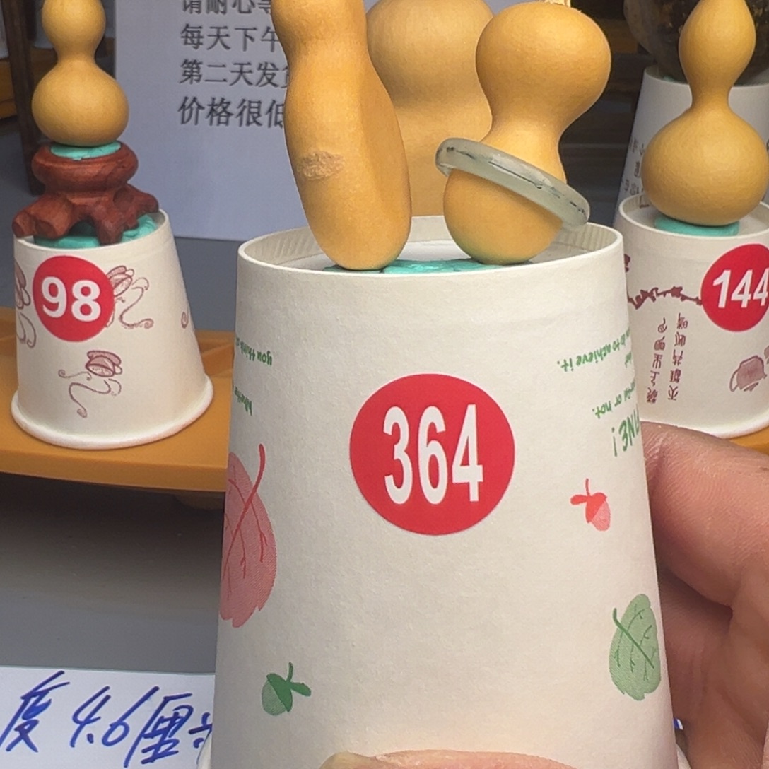 ****~闪电购自助下单编号364