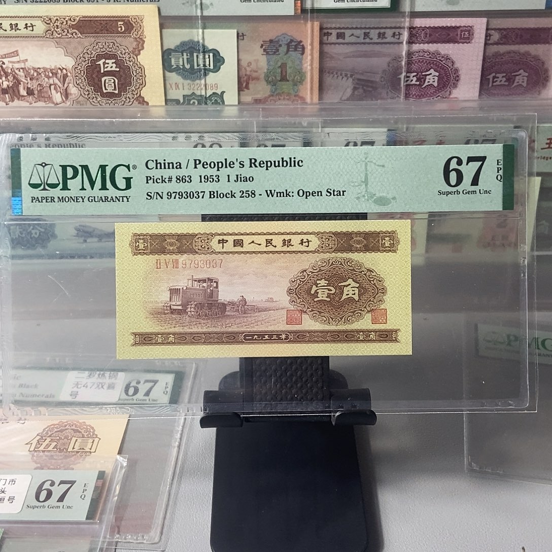 黄一角67分无4尾号3037