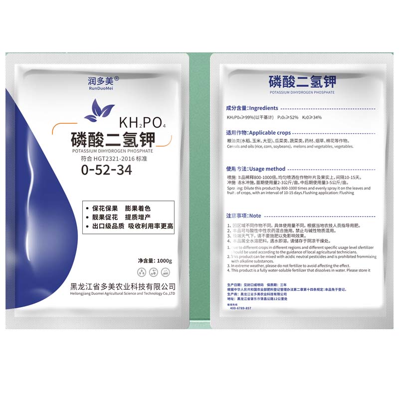 厂家直发，磷酸二氢钾 1000克每袋  0-52-34