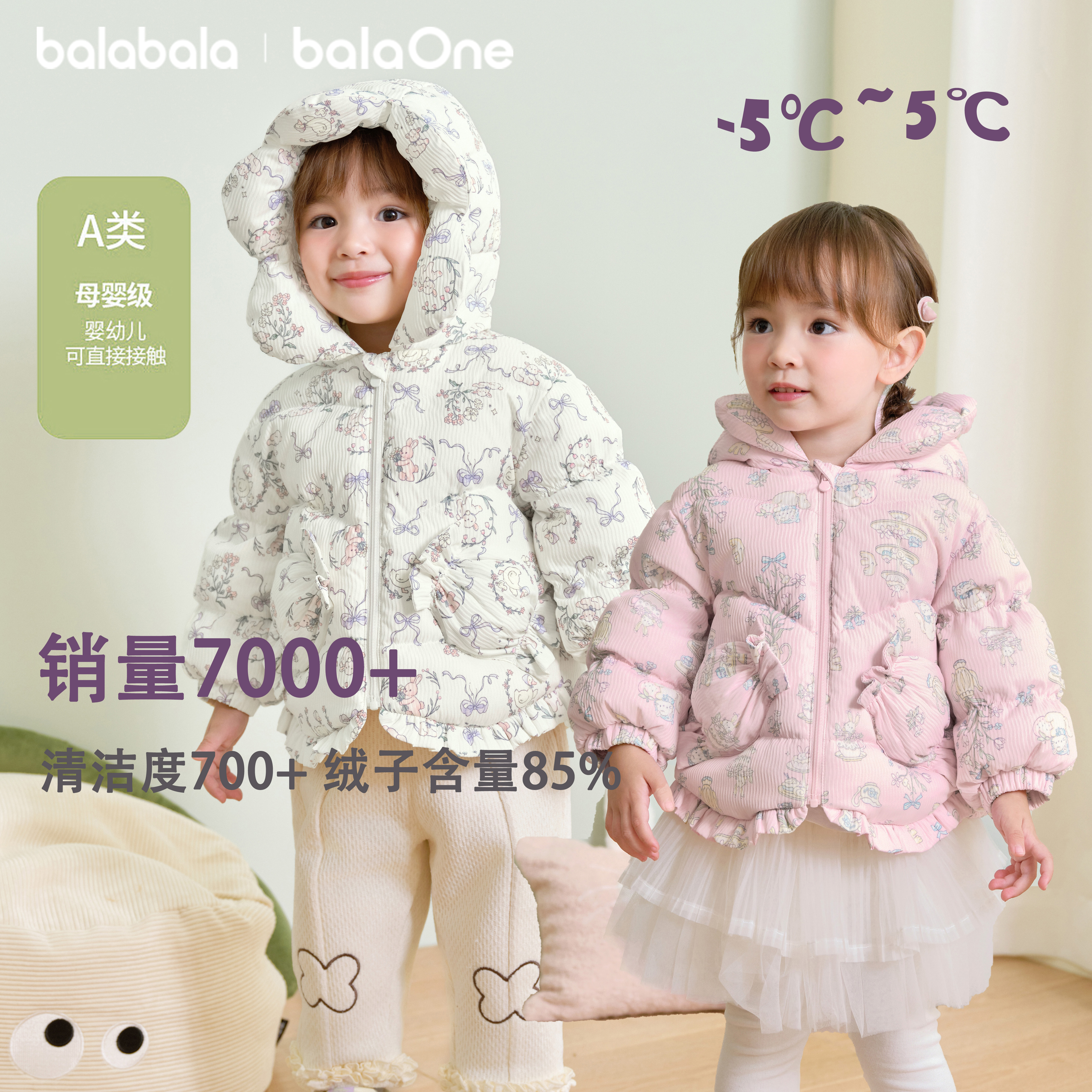 【balaOne】巴拉巴拉宝宝羽绒服女小童装2025新款厚外套保暖上衣冬