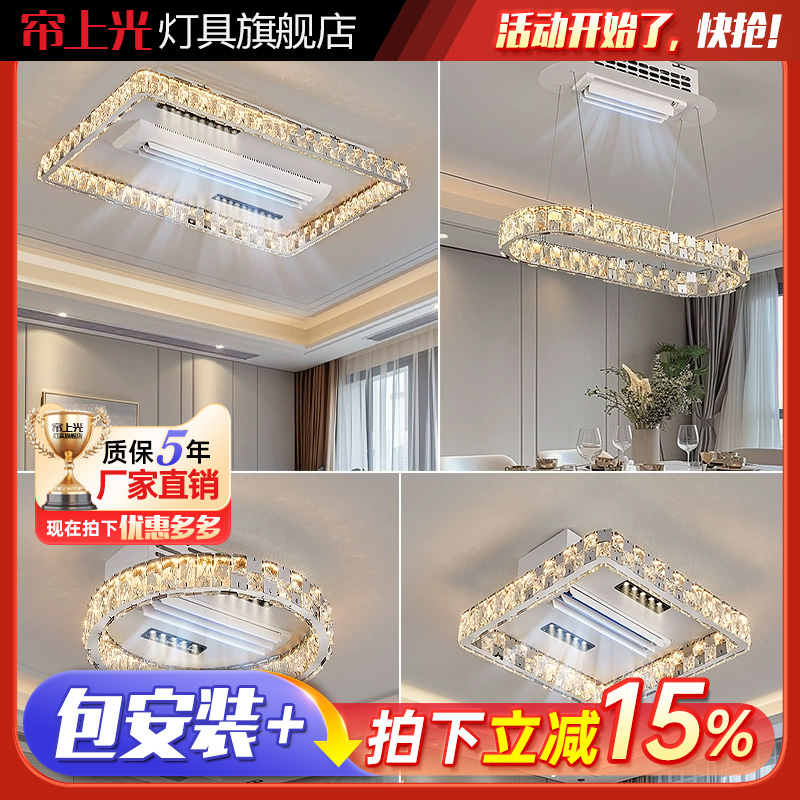 包安装轻奢无叶风扇吸顶灯水晶灯新款静音一体客厅主卧室套餐组合