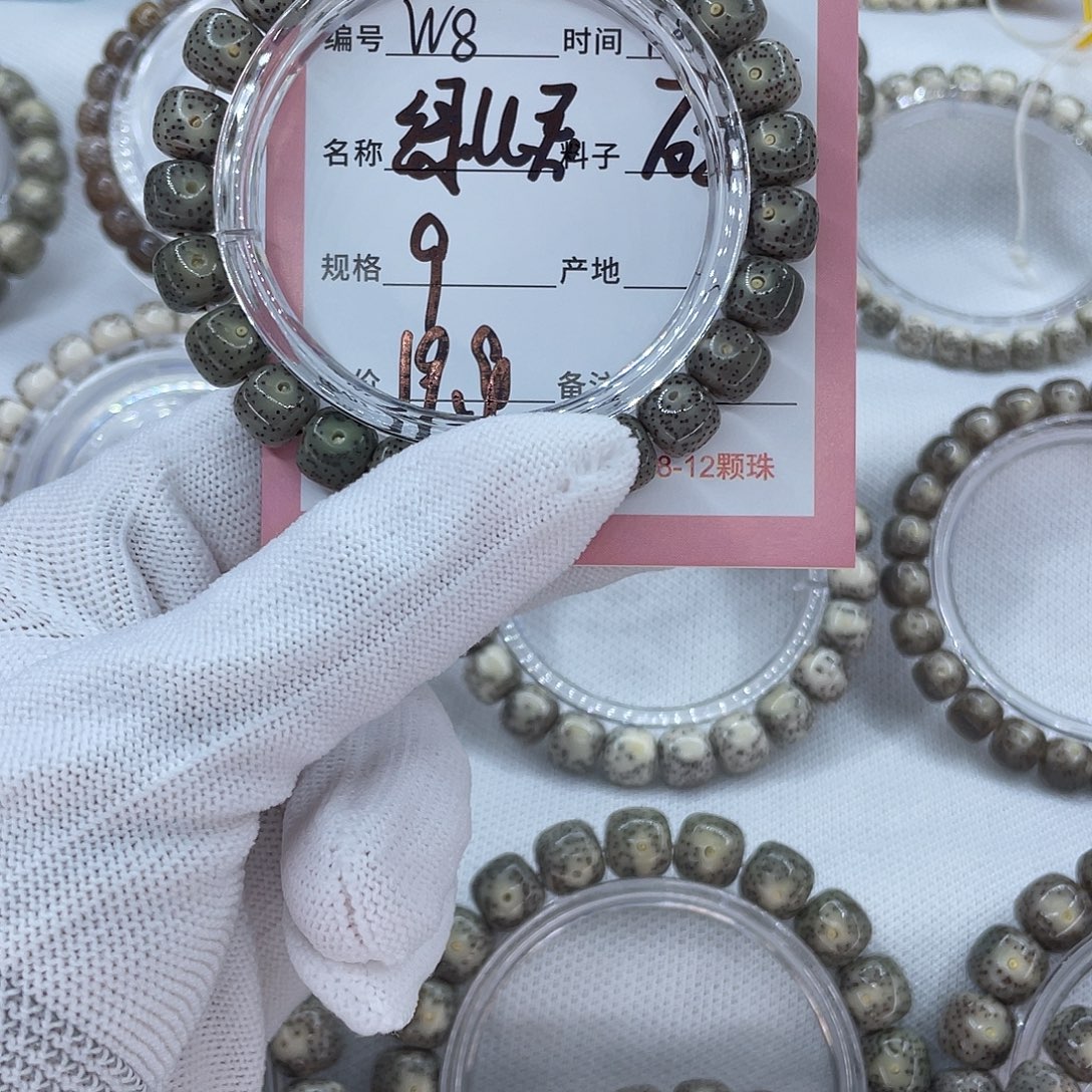 星月菩提吊坠8绿幽灵