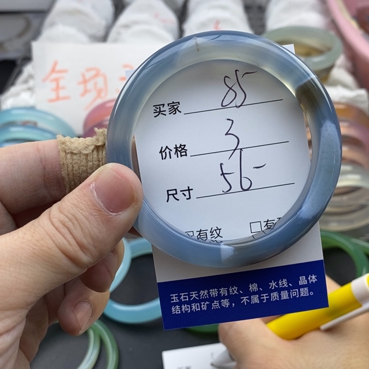 玛瑙/玉髓未镶嵌手镯85