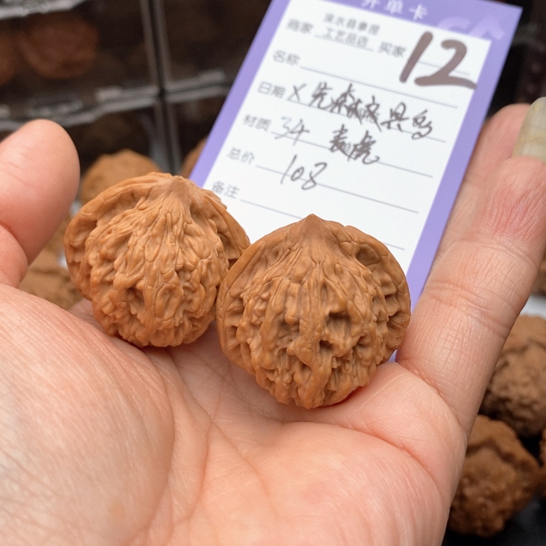 X***多把件文玩核桃麦虎