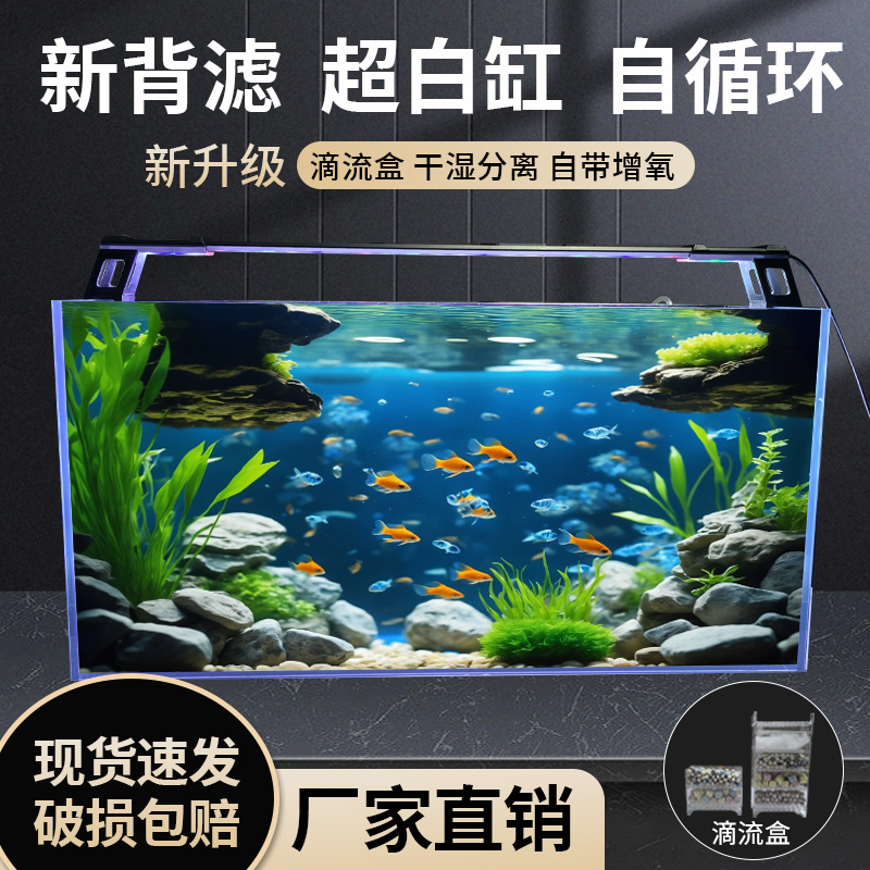 全面升级第二代背滤系统黑玻背板家用客厅桌面生态鱼缸