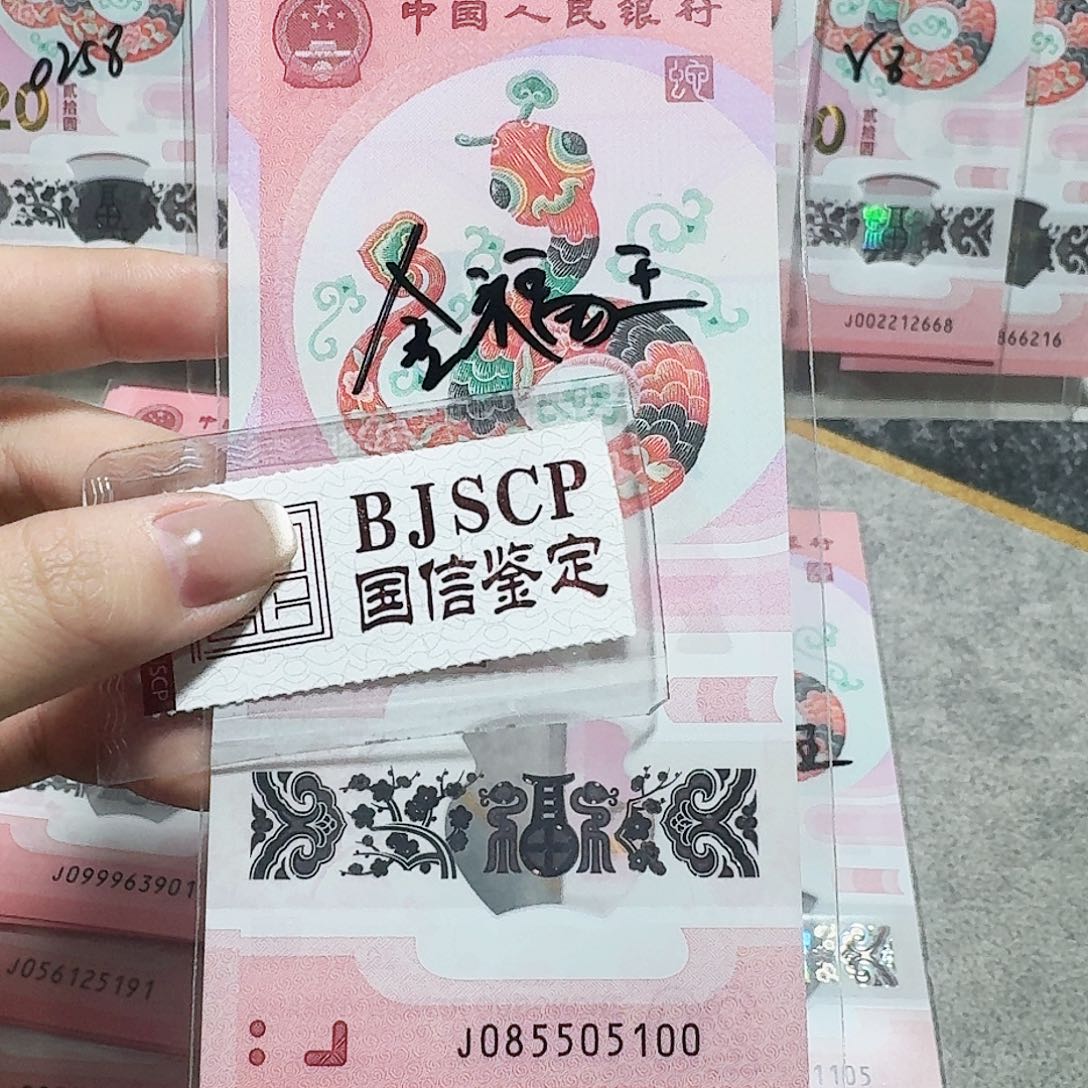 塑料085505100。。。。。。金福王 