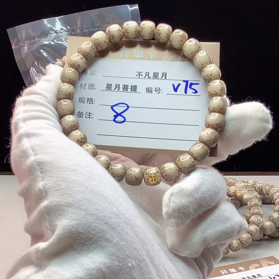 手串星月菩提11112222V75