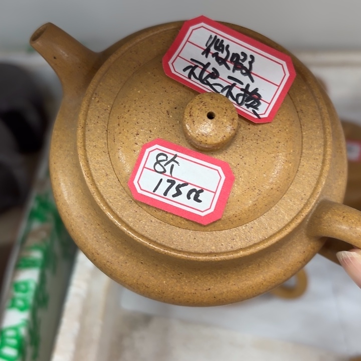 茶壶紫砂宜兴原矿黄金段175