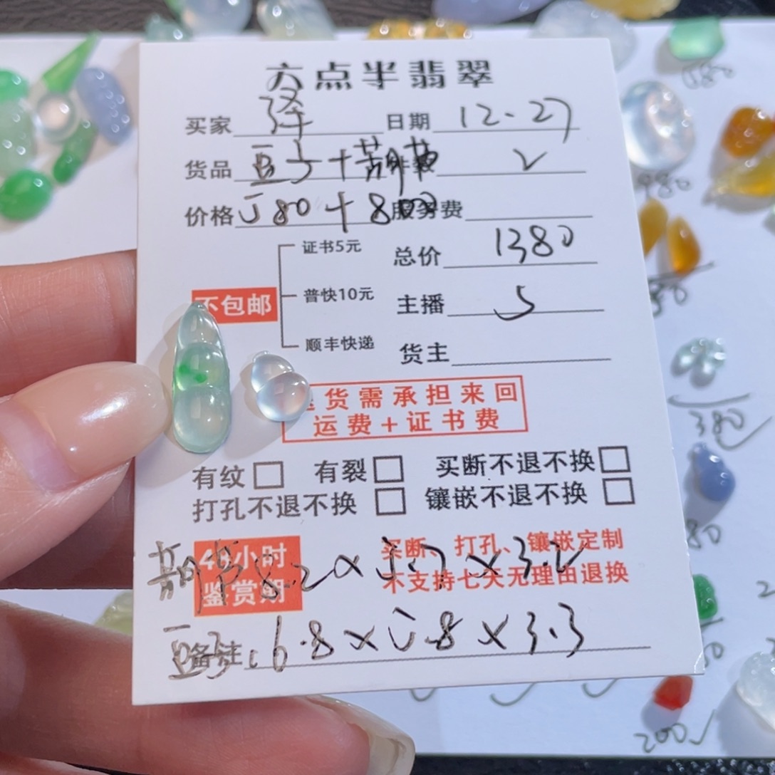 泽***泽翡翠未镶嵌颈饰豆子葫芦
