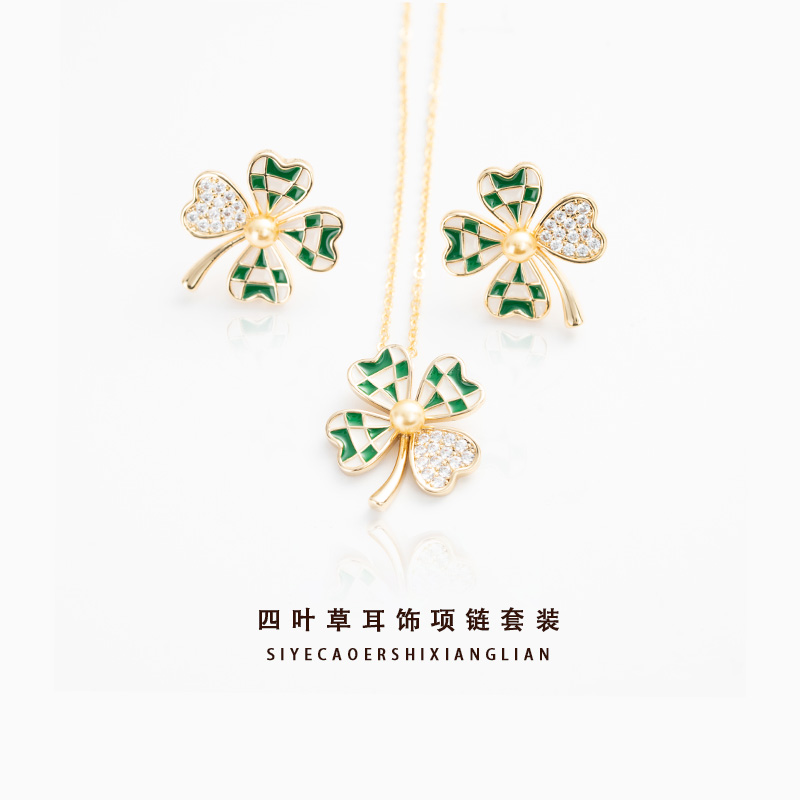 SG-II 【套装】轻奢风精致经典四叶草造型项链耳环饰品送礼百搭