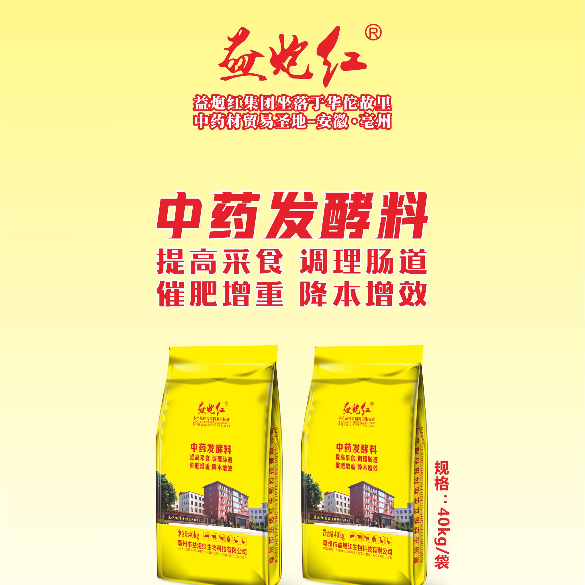 【基础款/纯中药发酵料】各地区运费不同/下单前请联系客服