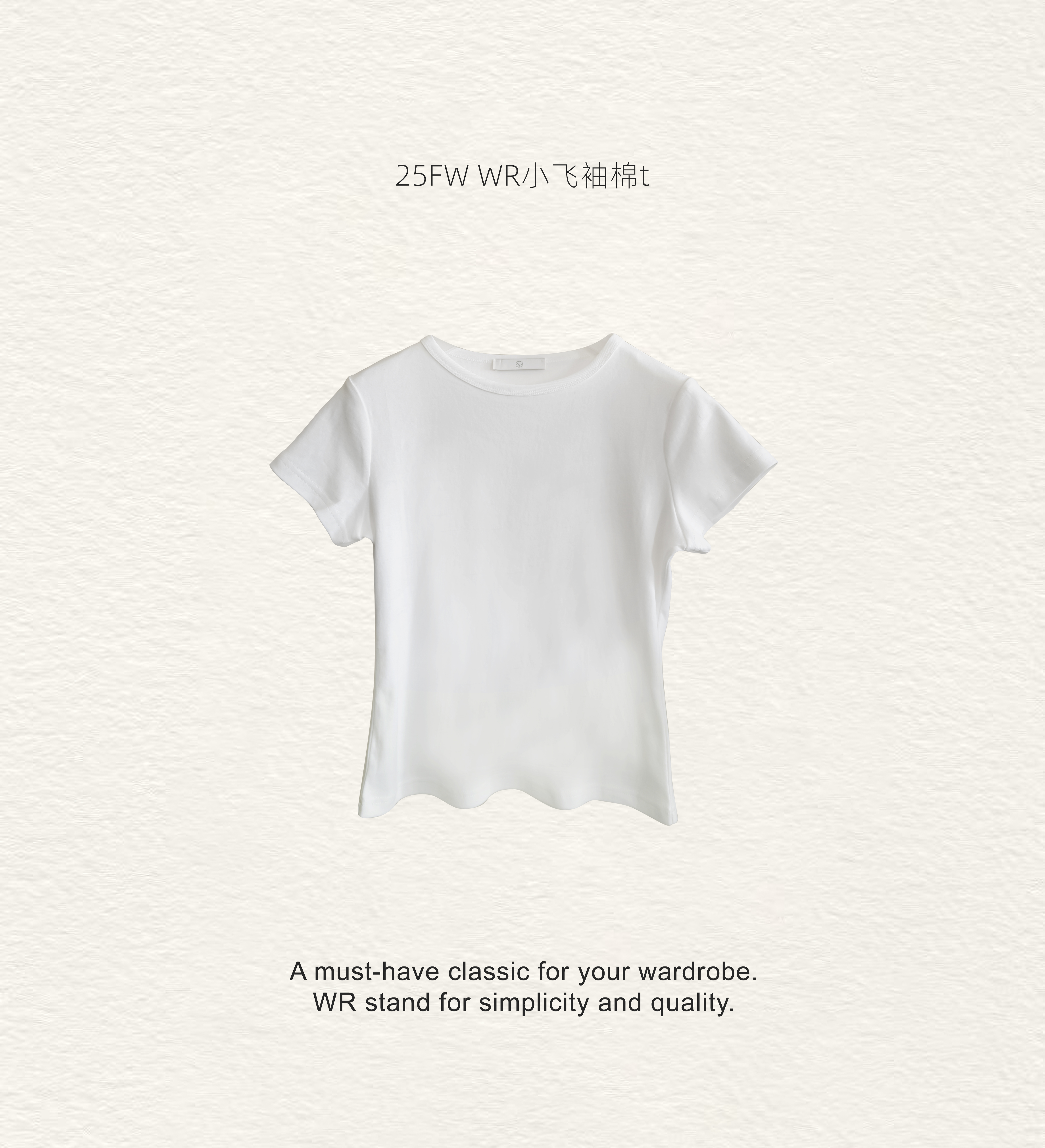 25fw WR小飞袖棉t