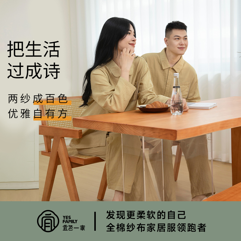 宜色家2025秋冬新款睡衣女100%全棉双层纱可外穿家居服情侣套装