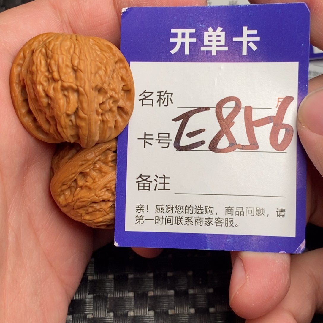 文玩核桃吊坠好果子