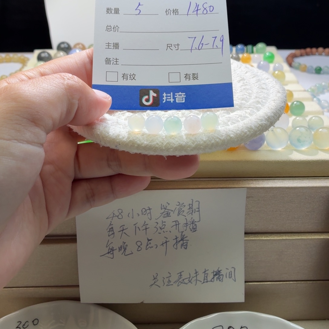 翡翠散珠天然翡翠A货卡7➕马卡龙一首价1780