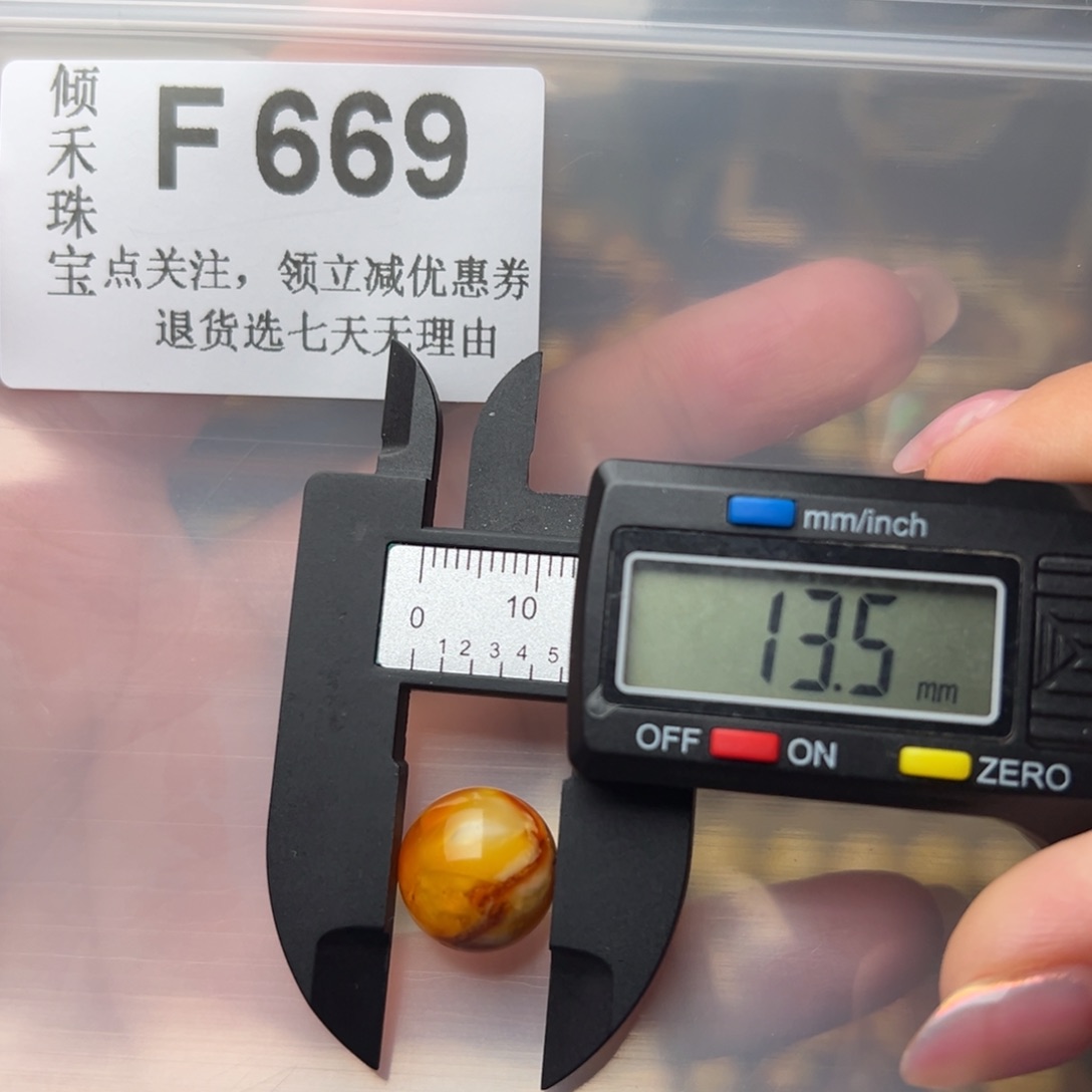 未镶嵌琥珀裸石微瑕13