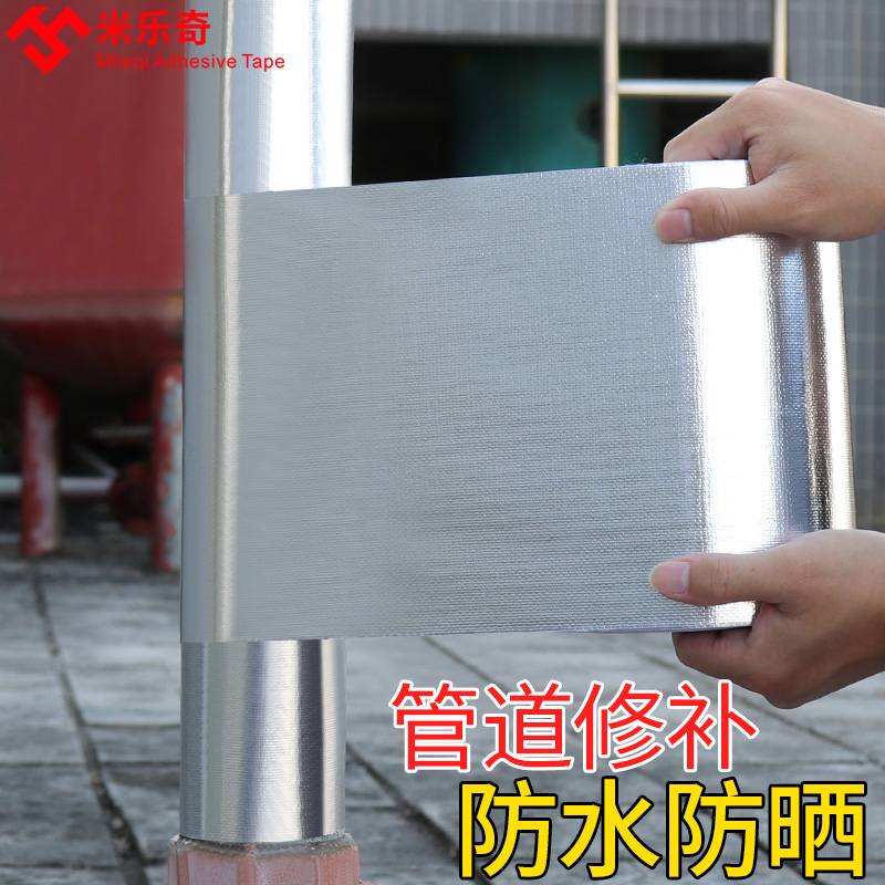 铝箔胶带防水防油高温太阳能管道保温隔热反射空调管缠绕扎带