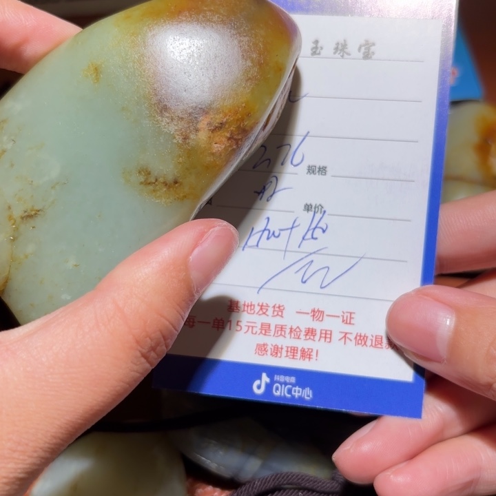 和田玉挂件未镶嵌卡***人