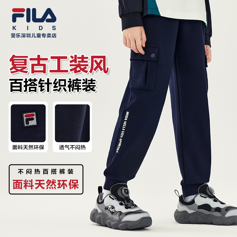 FILA斐乐儿童秋冬休闲裤童裤运动裤复古工装风针织长裤K12B541601