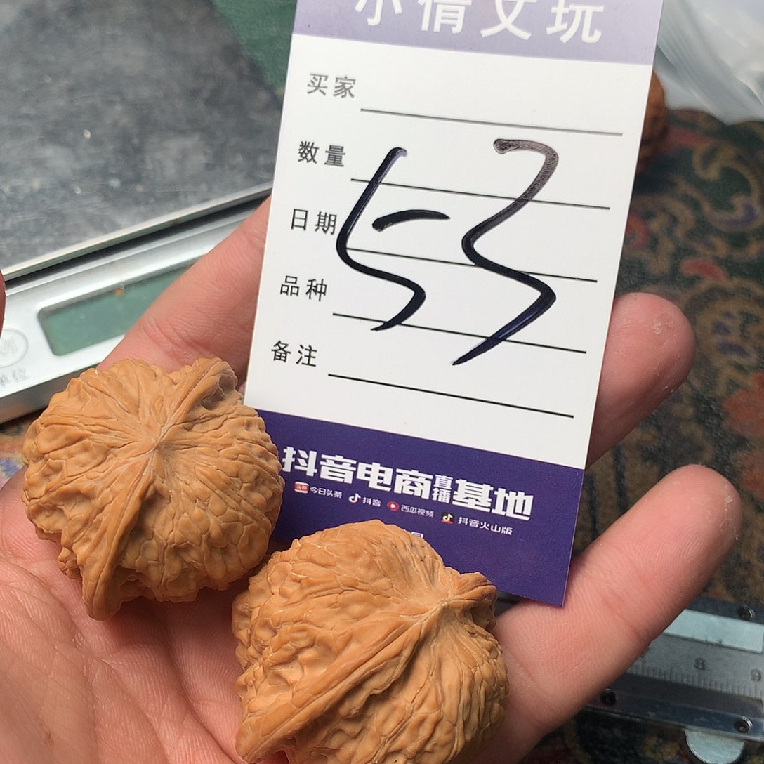 文玩核桃把件磨盘