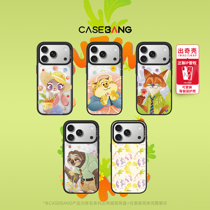 CASEBANG疯狂动物城联名4.0适用苹果iPhone17/华为三星磁吸手机壳