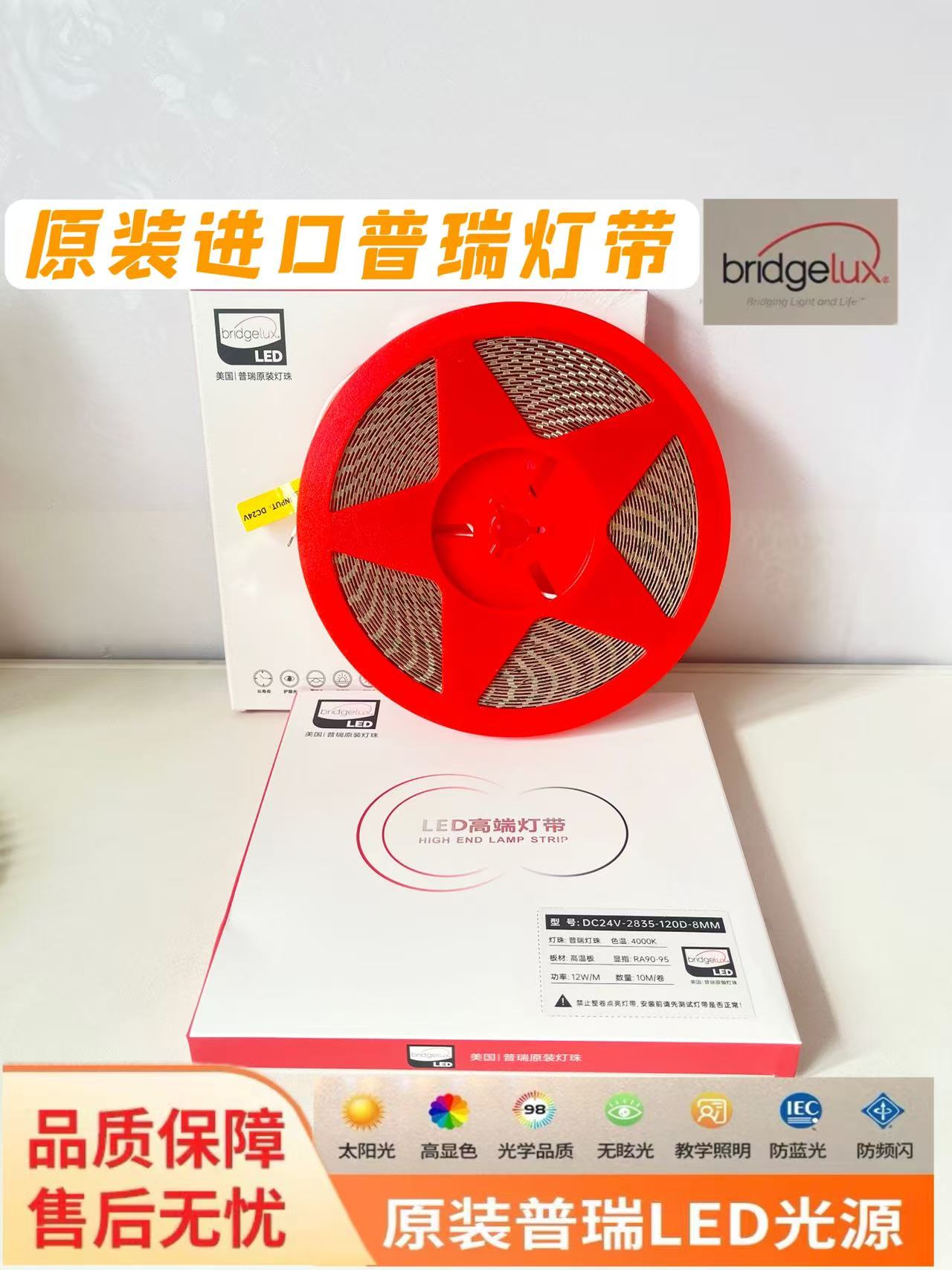 普瑞led灯条客厅天花智能调光双眼皮铝材灯具灯饰2025最新款