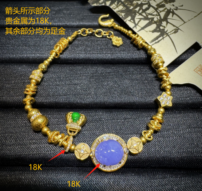 足金钱串子18K镶嵌紫貔貅