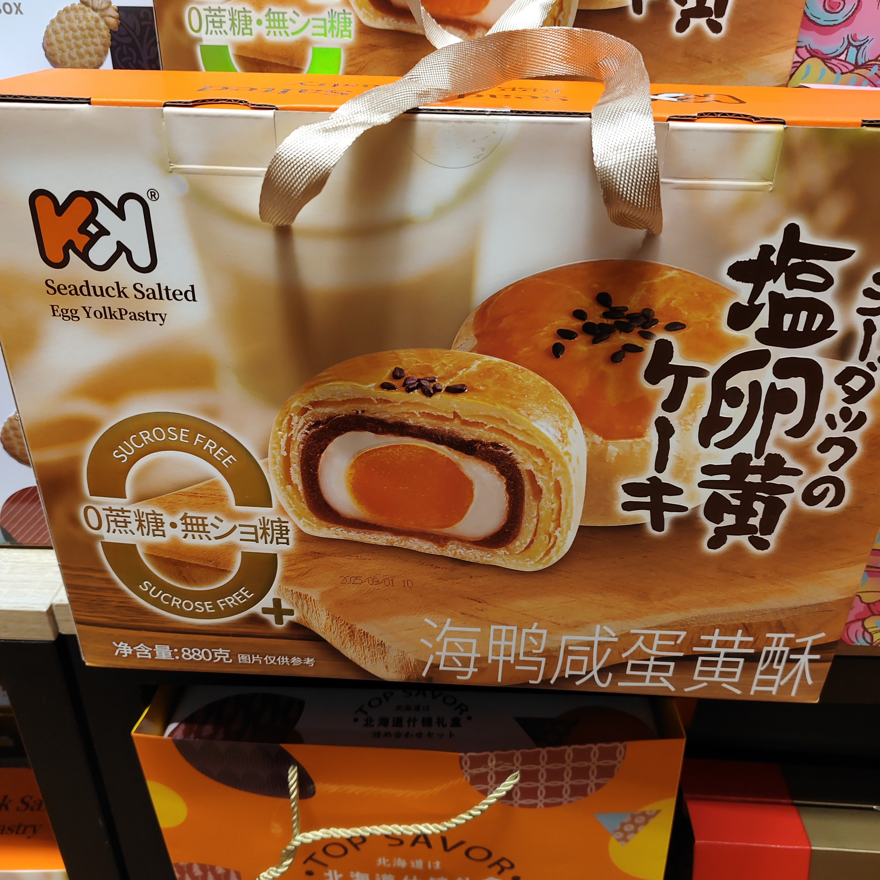 超有味海鸭咸蛋黄酥传统糕点礼盒880g